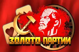 Золото Партии играть бесплатно